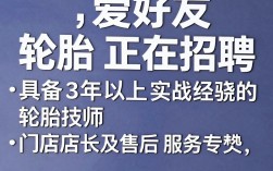 博爱好友轮胎招聘是真的吗，博爱轮胎招聘信息