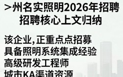 广州名实照明招聘是真的吗，广州名实照明招聘