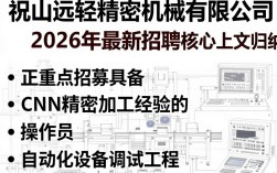 昆山远轻最新招聘，昆山远轻最新招聘信息