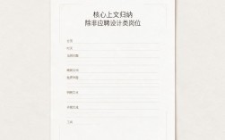 个人简历封面怎么弄才好看，简历封面制作技巧