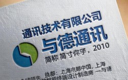 上海与德通讯怎么样，上海与德通讯工资待遇好不好？