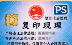 社保卡复印件PS后怎么用？社保卡复印件给别人有风险吗？