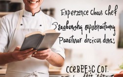 如何简洁高效地撰写厨师求职信？（求职厨师工作信件撰写技巧）