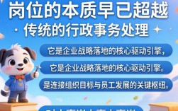 面试时如何回答对人事岗位的认识，人事工作内容主要有哪些