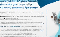 如何撰写个人简历？有哪些关键要素和技巧需注意？