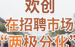 重庆欢创怎么样，重庆欢创公司真实评价