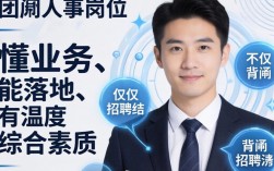 面试人事岗位常见问题有哪些？人事面试问题及回答技巧