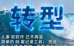 人事软件哪个牌子好？企业人事管理系统怎么选？