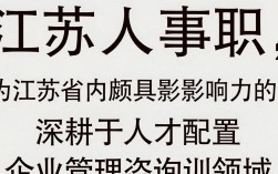 江苏人事职级怎么划分，江苏职称评定最新政策