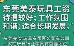东莞美泰玩具的质量如何，值得购买吗？