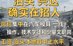 泊头兴达招聘信息在哪看，招聘条件有哪些？