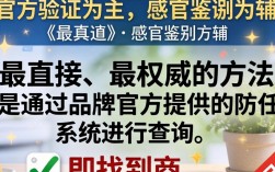 怎么查询正品真伪查询？正品防伪码查询入口在哪里？