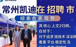 常州凯迪怎么样，常州凯迪公司口碑及评价