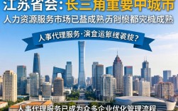 南京人事代理怎么办理，南京人事代理