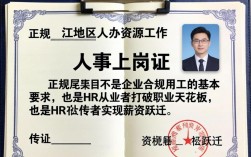 松江人事上岗证哪里报名？报考条件及费用是多少