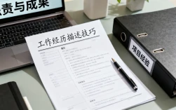 主要工作经历怎么写？简历工作经历描述范文，必看技巧！