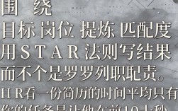 简历怎么写范文？求职简历写作技巧与模板范例大全