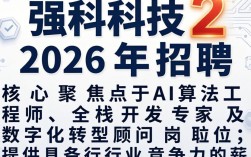 天强科技招聘是真的吗，天强科技招聘