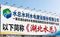 湖北水总怎么样？湖北水总水利水电建设股份有限公司靠谱吗