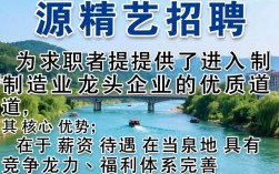 河源精艺招聘最新消息？河源精艺招聘信息哪里有？
