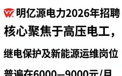 三明亿源电力招聘怎么样，三明电力公司最新招聘