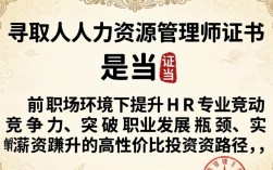 考人事证书需要什么条件？人力资源管理师怎么报名？