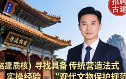 黄山古建招聘吗，黄山古建招聘
