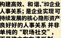 公司人事关系太复杂怎么办，职场人际关系处理技巧