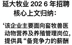 哈尔滨延大牧业招聘是真的吗，哈尔滨延大牧业招聘信息