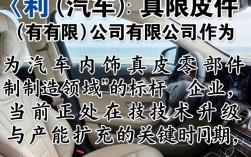 国利汽车真皮件有限公司招聘信息，国利汽车真皮件有限公司招工吗