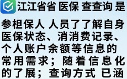 浙江省医保余额怎么查？线上查询入口和流程是什么？