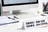 桦洁商贸招聘怎么样，桦洁商贸公司好进吗？