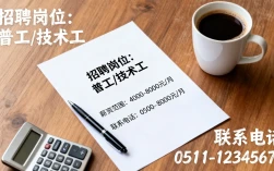 丹阳飞达招聘是真的吗，工资待遇怎么样