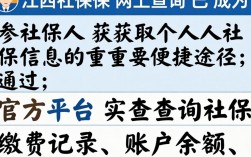江西社保网上怎么查？个人社保账户查询步骤详解