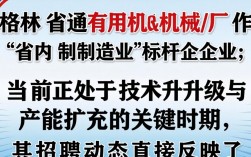 吉林省通用机械厂招聘吗？吉林省通用机械厂最新招聘信息查询