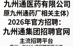 长春九州通药厂招聘电话是多少，长春九州通药厂招聘