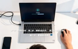 电脑开机如何处理卡顿，开机慢怎么解决？