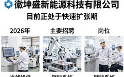 安徽坤盛新能源招聘是真的吗，安徽坤盛新能源招聘