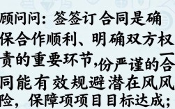 如何与顾问签合同，关键条款避坑指南？