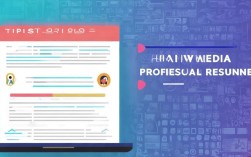 新媒体新手如何撰写一份吸睛简历？技巧解析与实例分享！