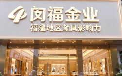闽福金业怎么样，闽福金业是正规公司吗