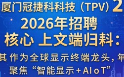 厦门冠捷科技招聘是真的吗，厦门冠捷科技最新招聘