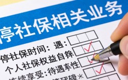 停社保时间填写是填离职当月还是次月？离职社保停保时间怎么填？