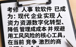 考勤人事软件哪个好？好用的考勤系统怎么选？