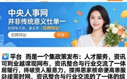 中央人事网官网入口，中央人事网查询电话