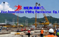 湖南通信建设有限公司怎么样?靠谱吗?