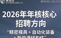 深圳银宝山新科技招聘是真的吗，深圳银宝山新科技招聘