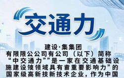中交通力工资待遇怎么样，值得去吗？员工真实评价揭秘