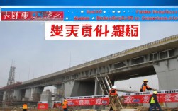 佛山路桥建设有限公司靠谱吗？工程质量和口碑如何？