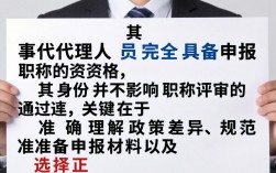 人事代理评职称怎么评？人事代理评职称需要什么条件